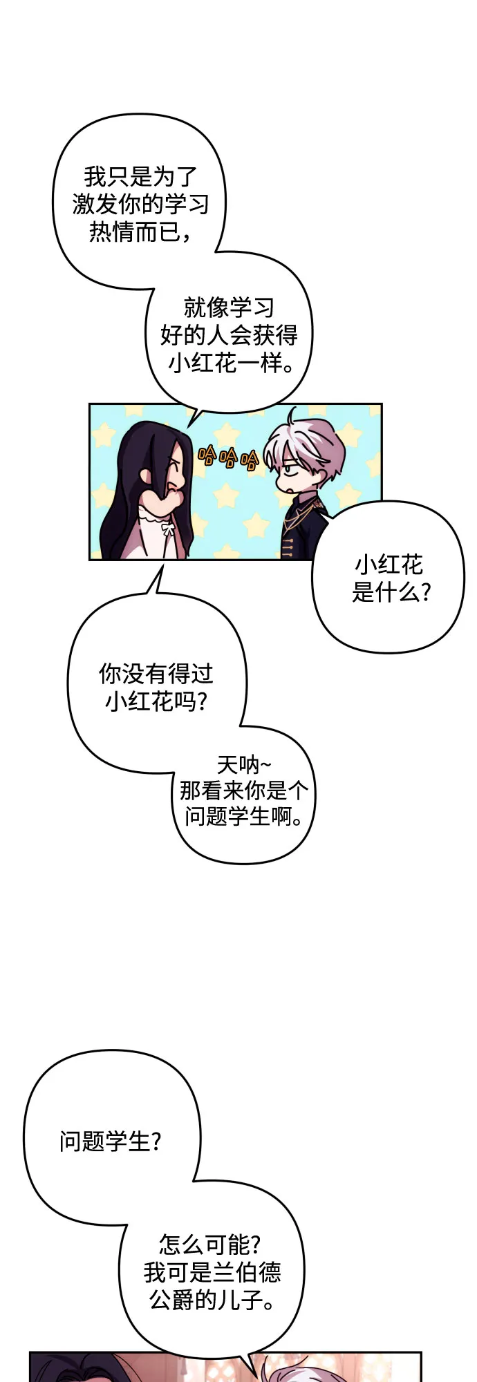 第15话 第15页