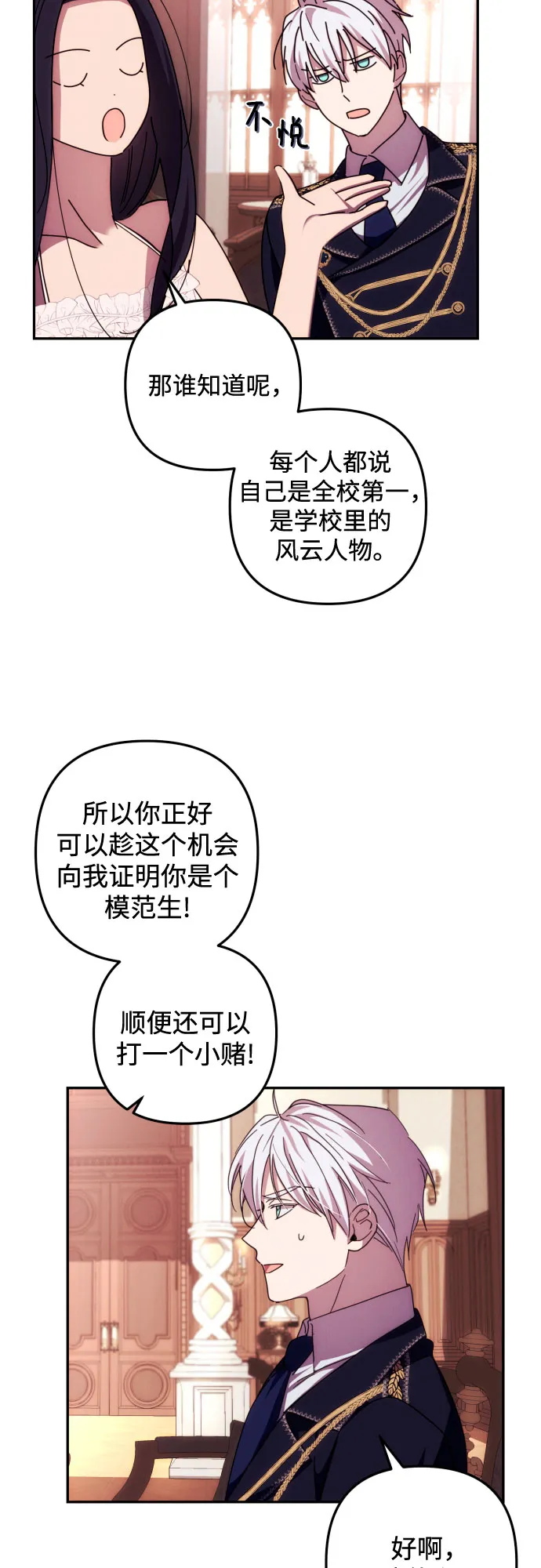第15话 第16页