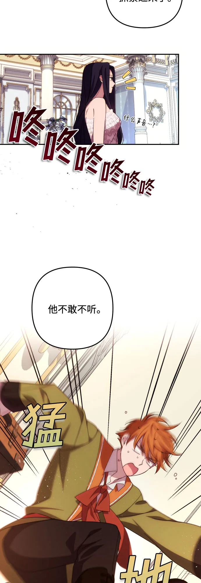 第15话 第24页