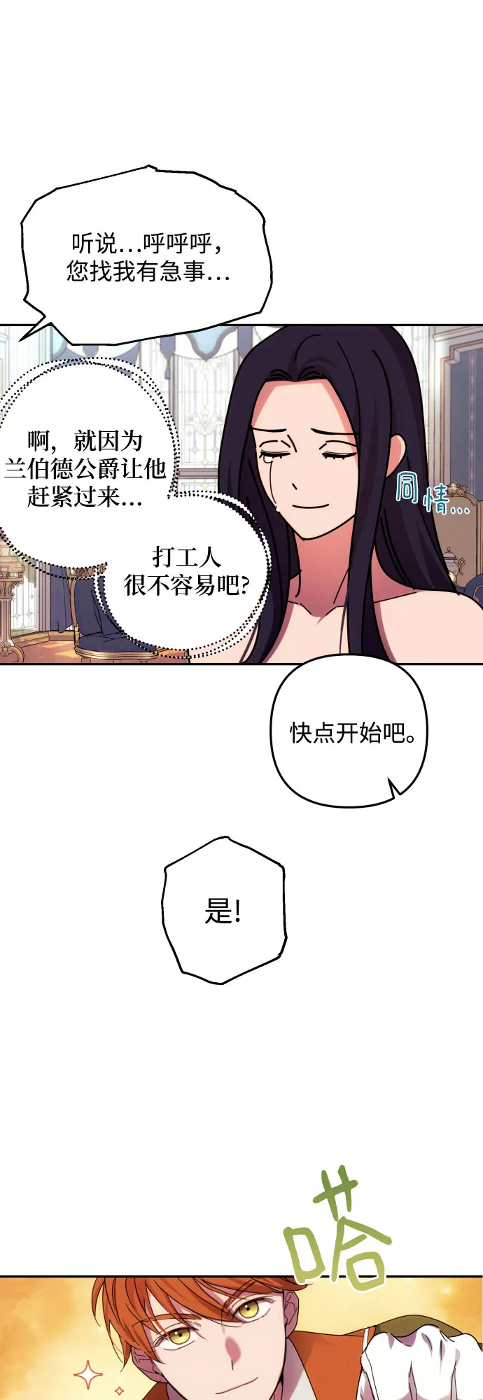 第15话 第27页