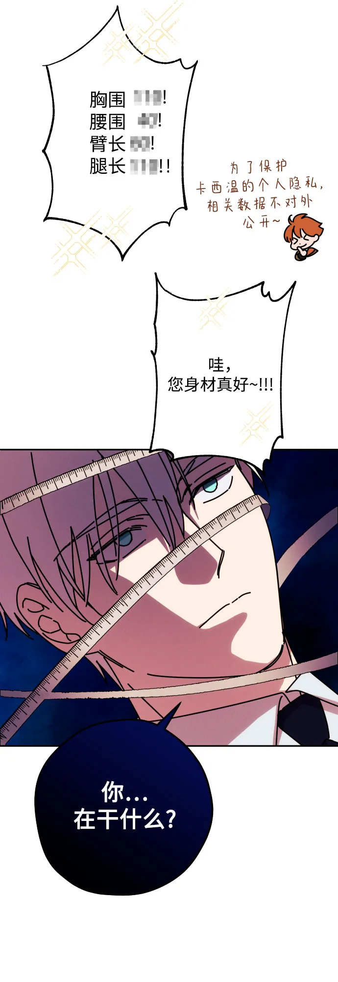第15话 第29页