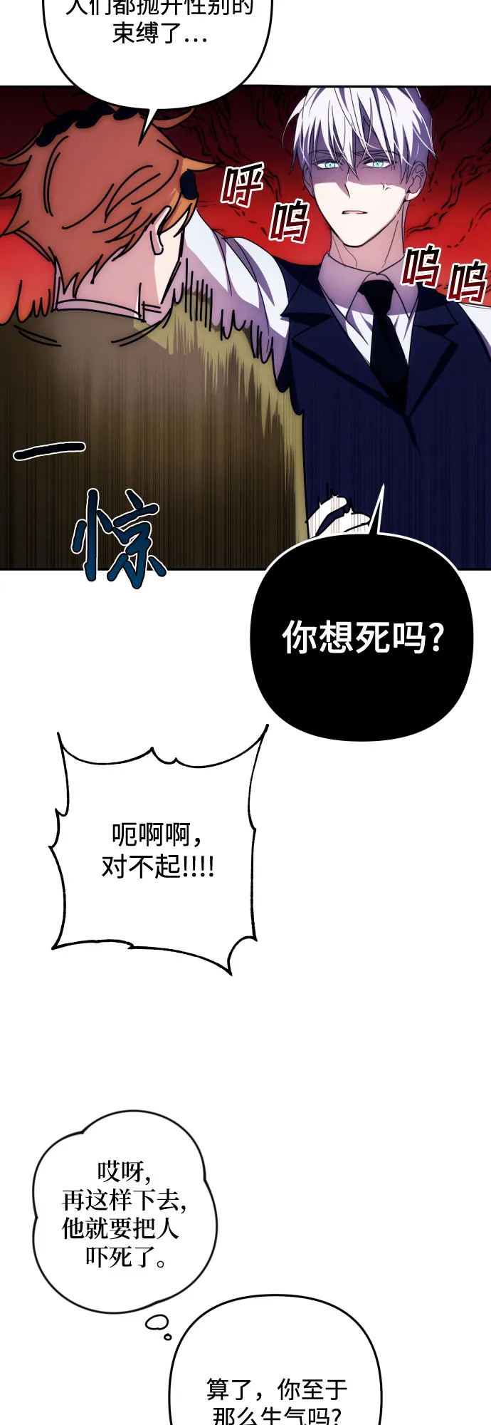 第15话 第32页