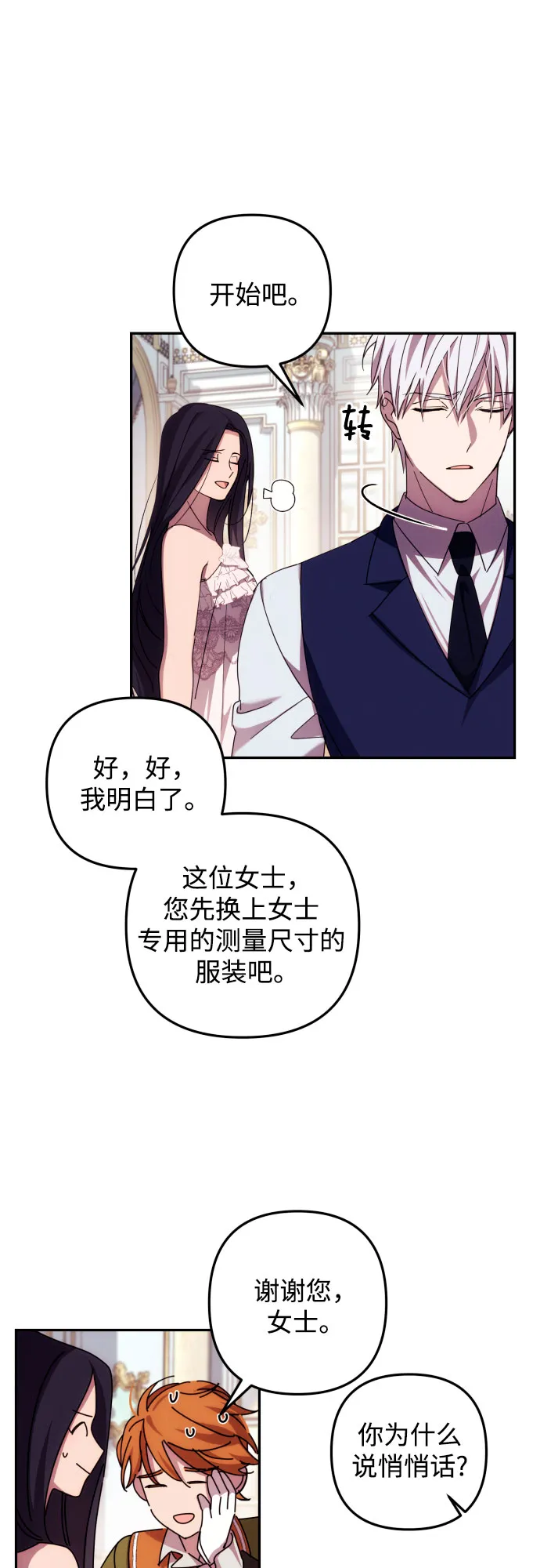 第15话 第35页