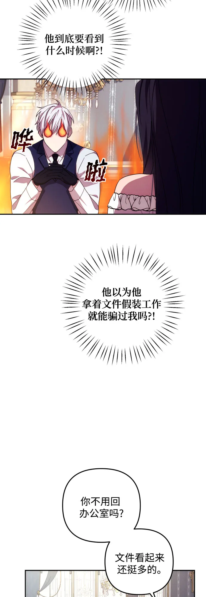 第15话 第38页