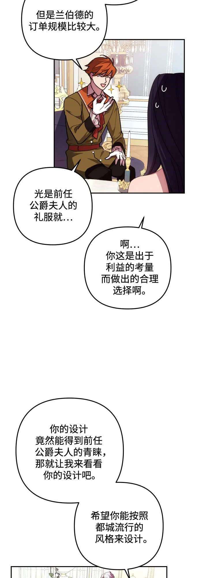 第15话 第46页