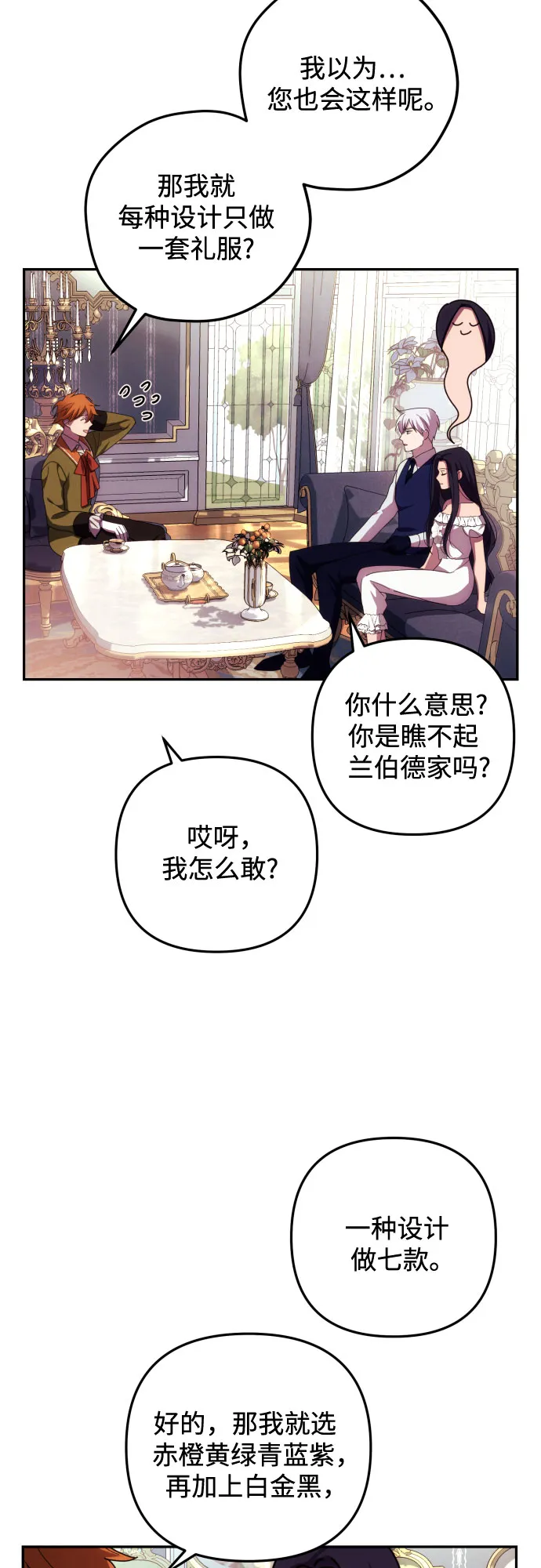 第15话 第54页