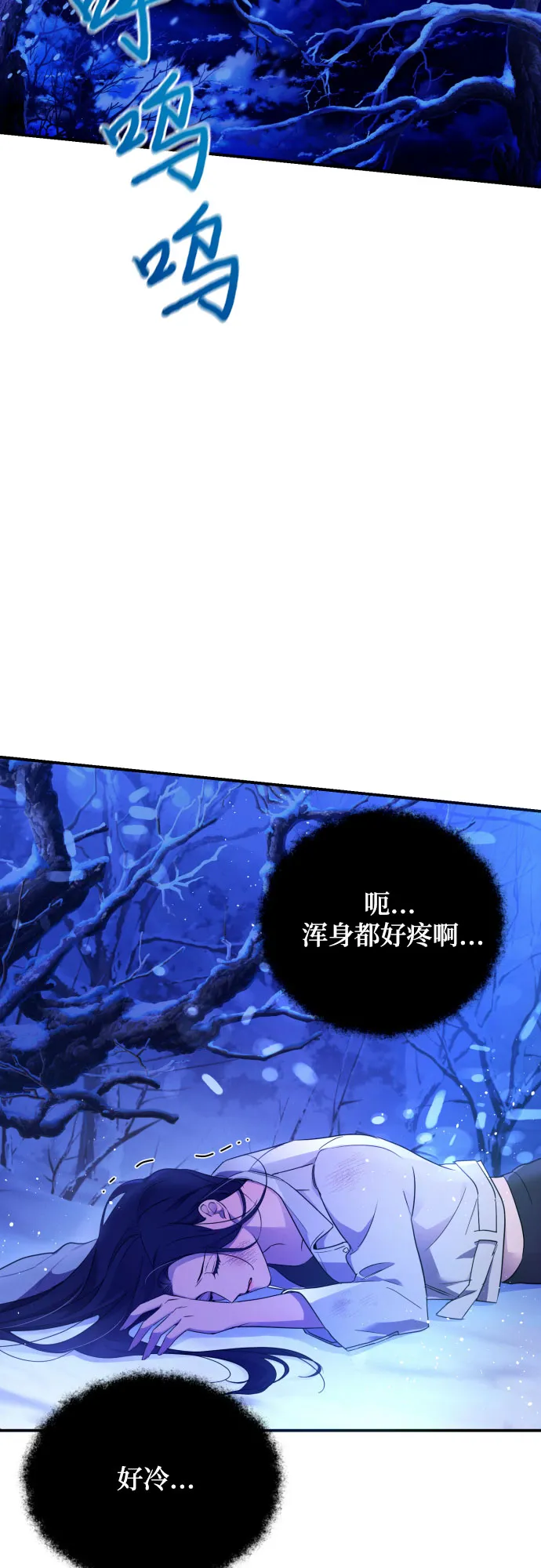第1话 第6页