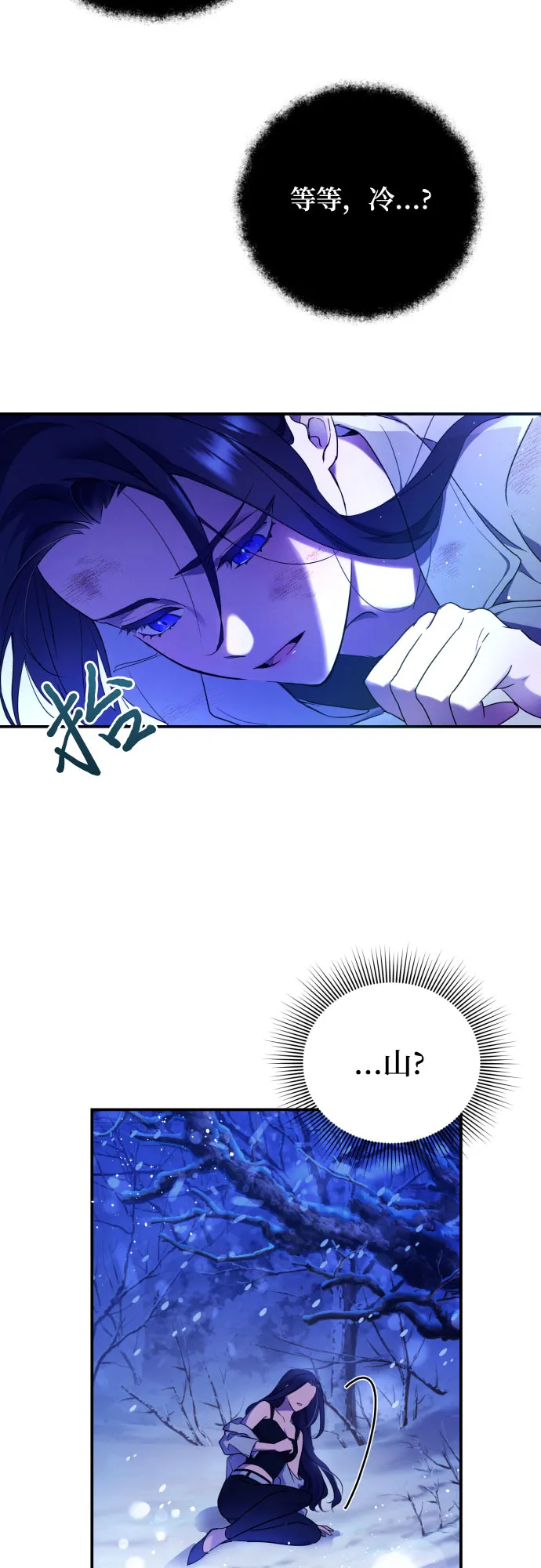 第1话 第7页