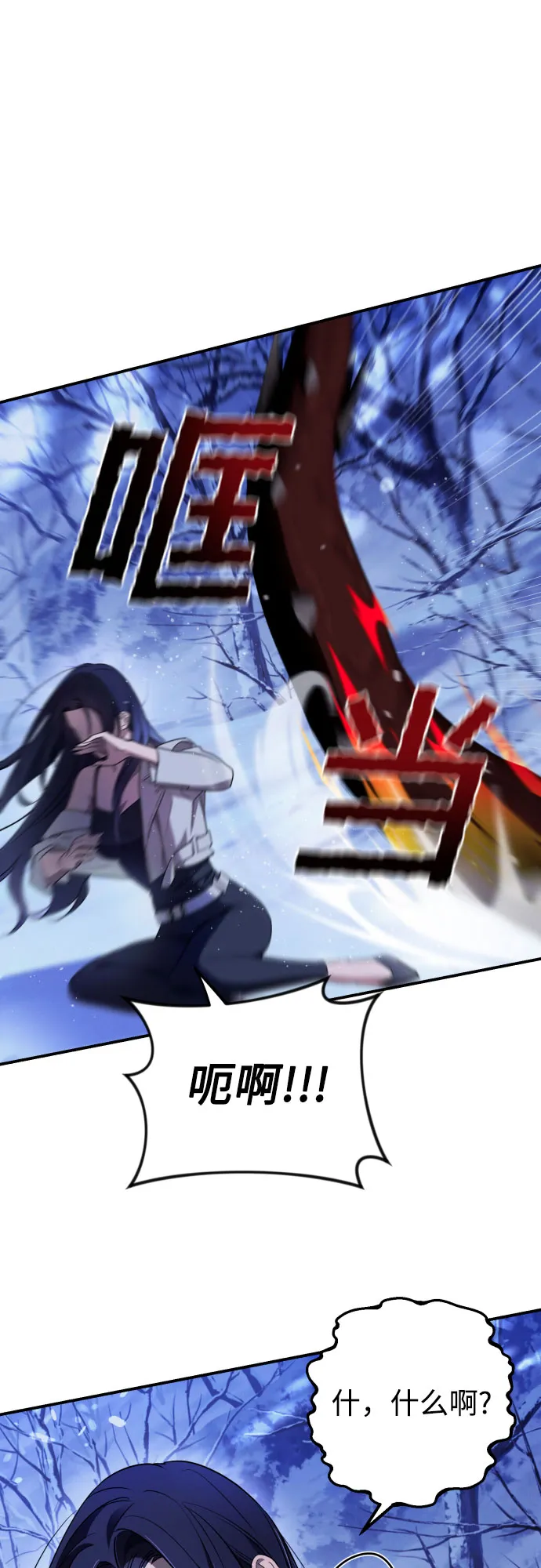 第1话 第23页