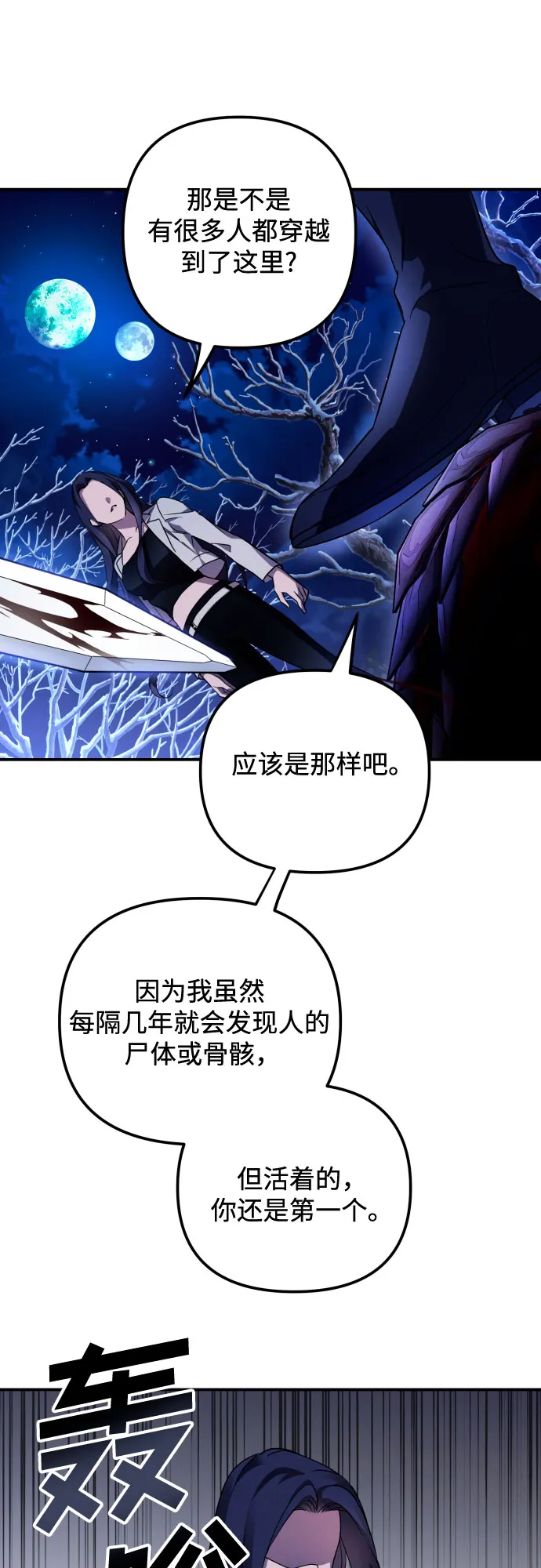 第1话 第52页