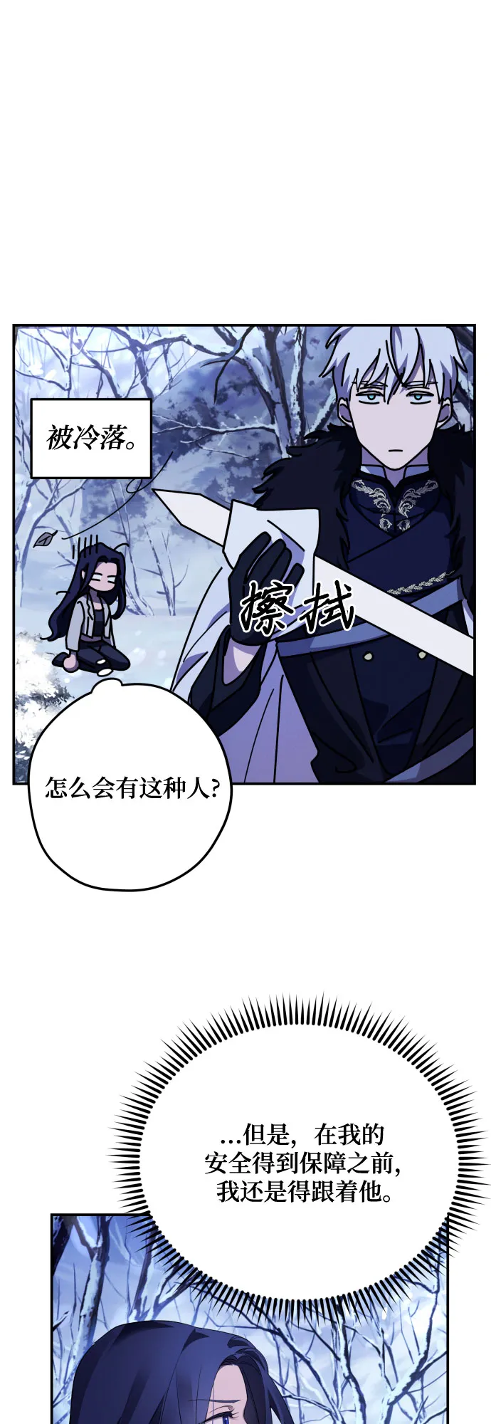 第1话 第54页