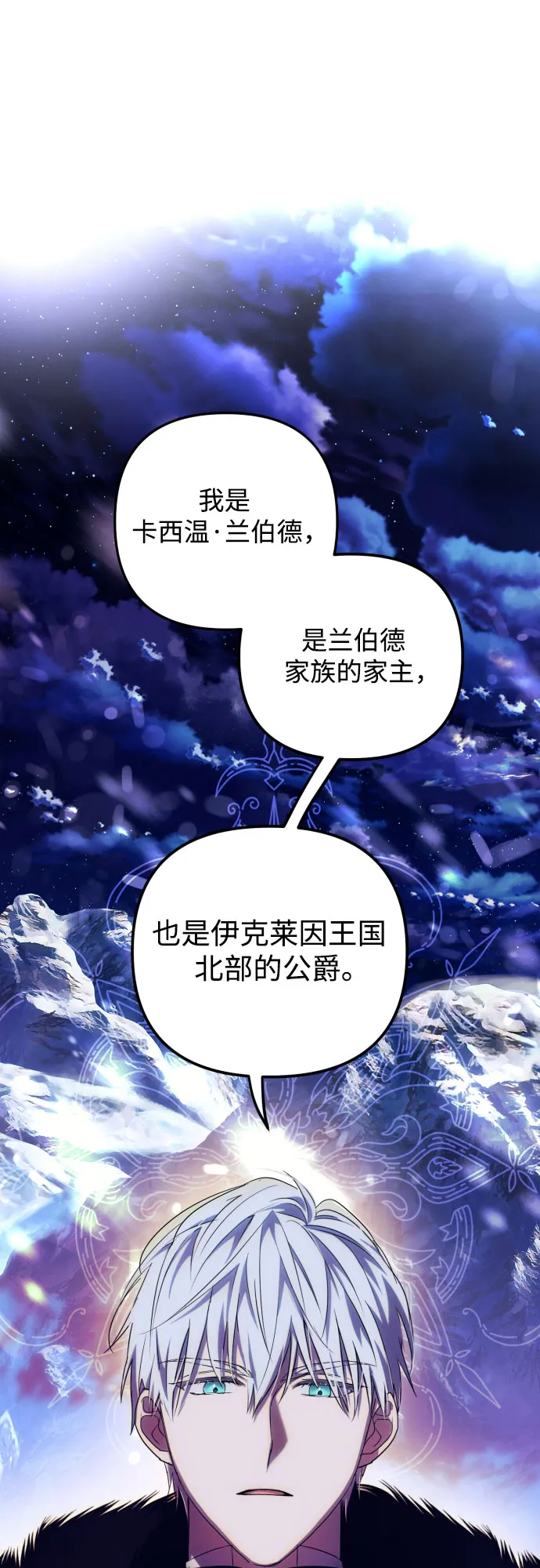第1话 第61页