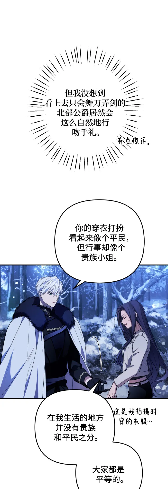 第1话 第73页