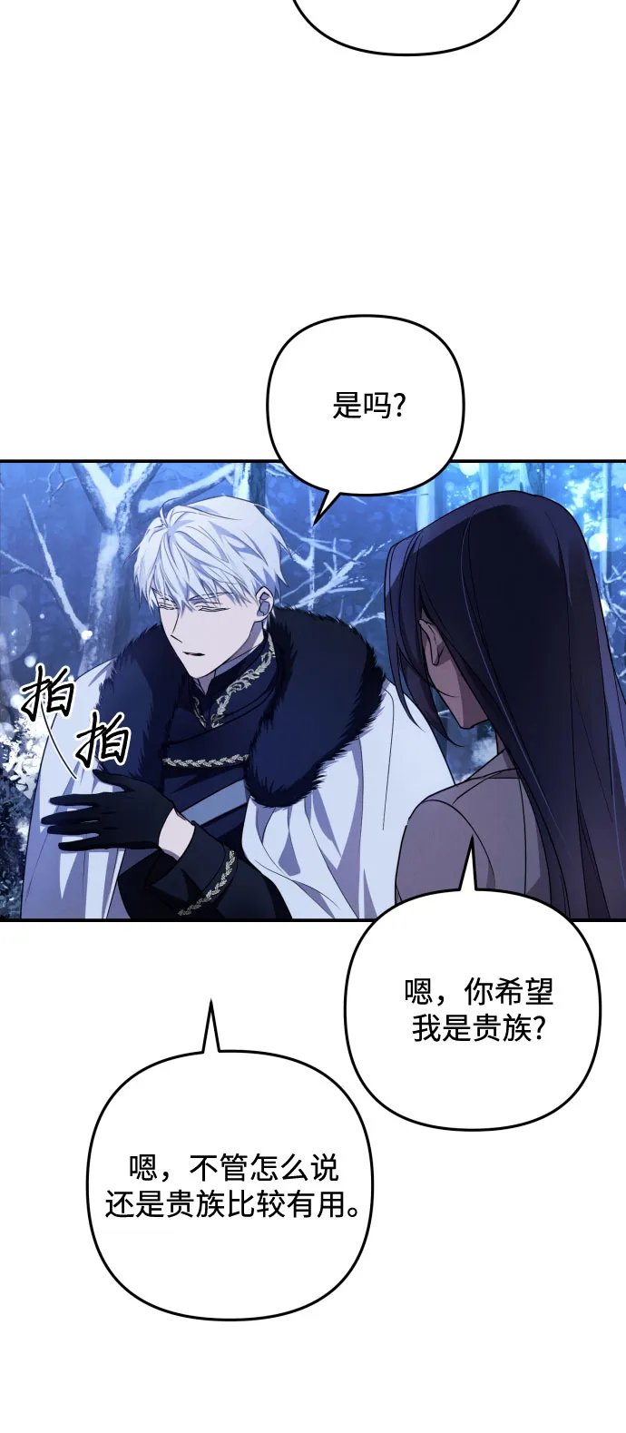 第1话 第74页