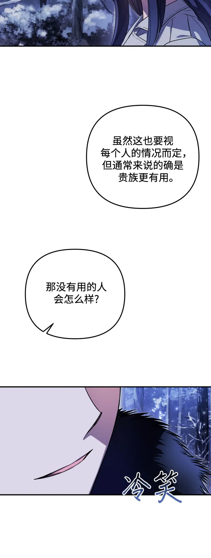 第1话 第76页