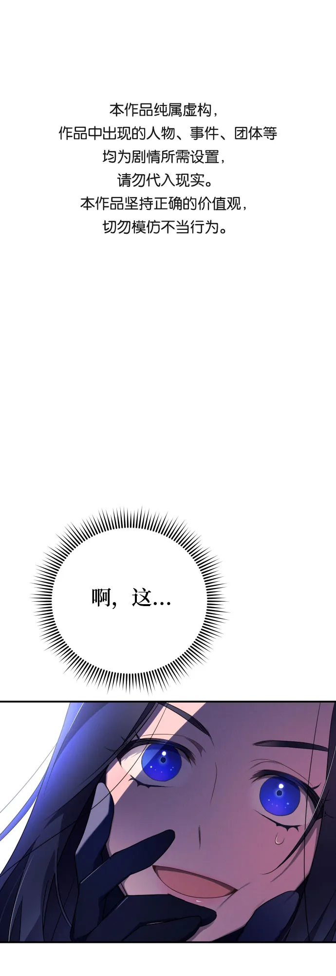 第2话 第1页