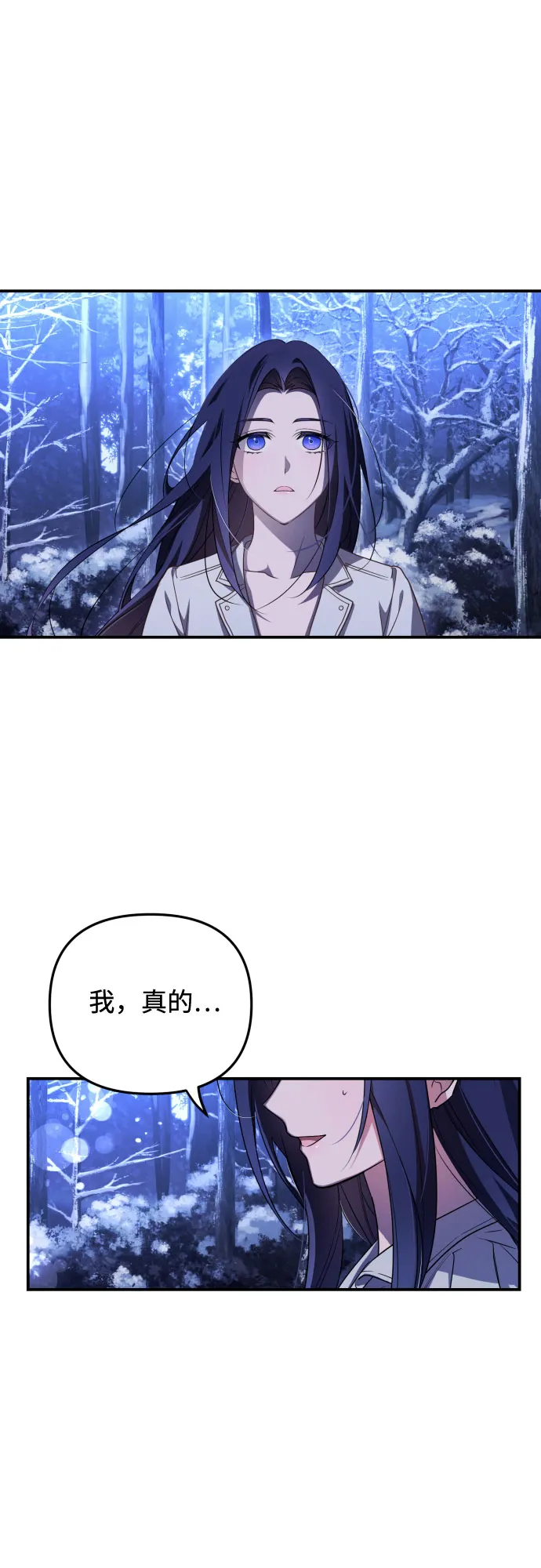 第2话 第3页