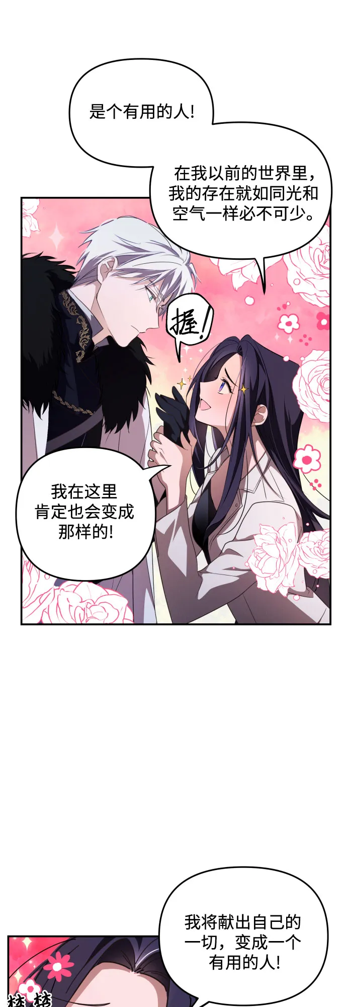 第2话 第4页