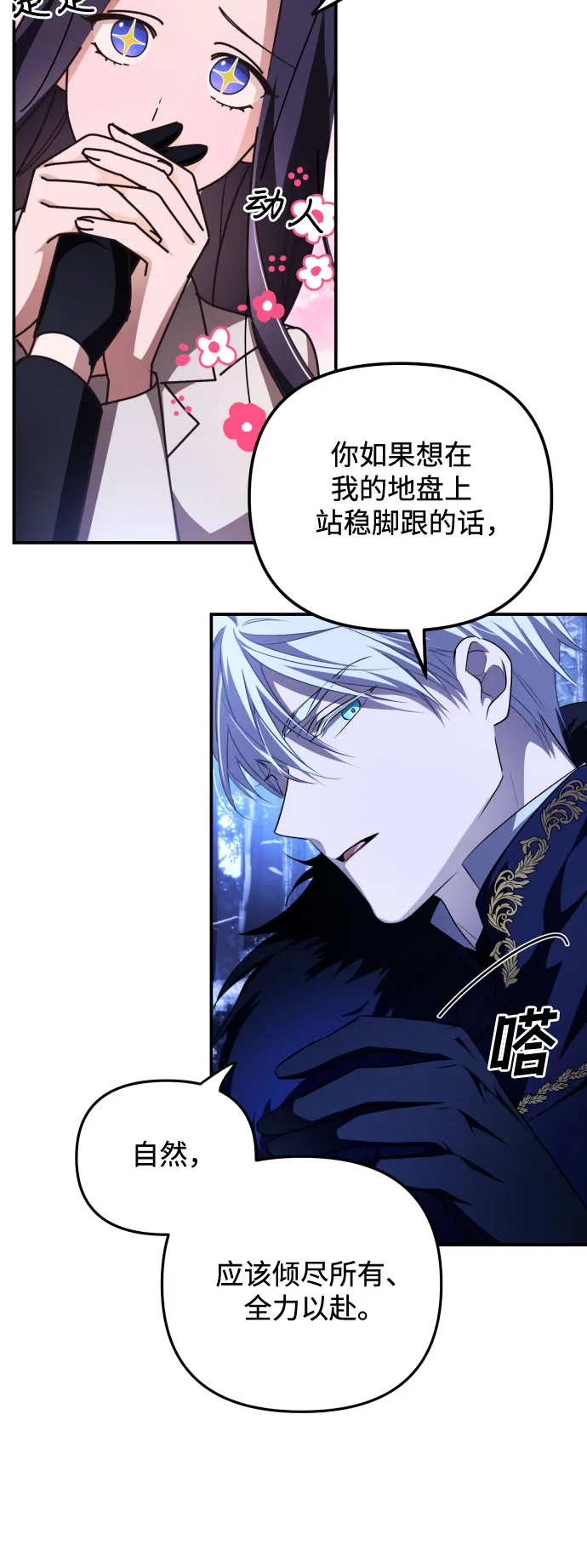 第2话 第5页