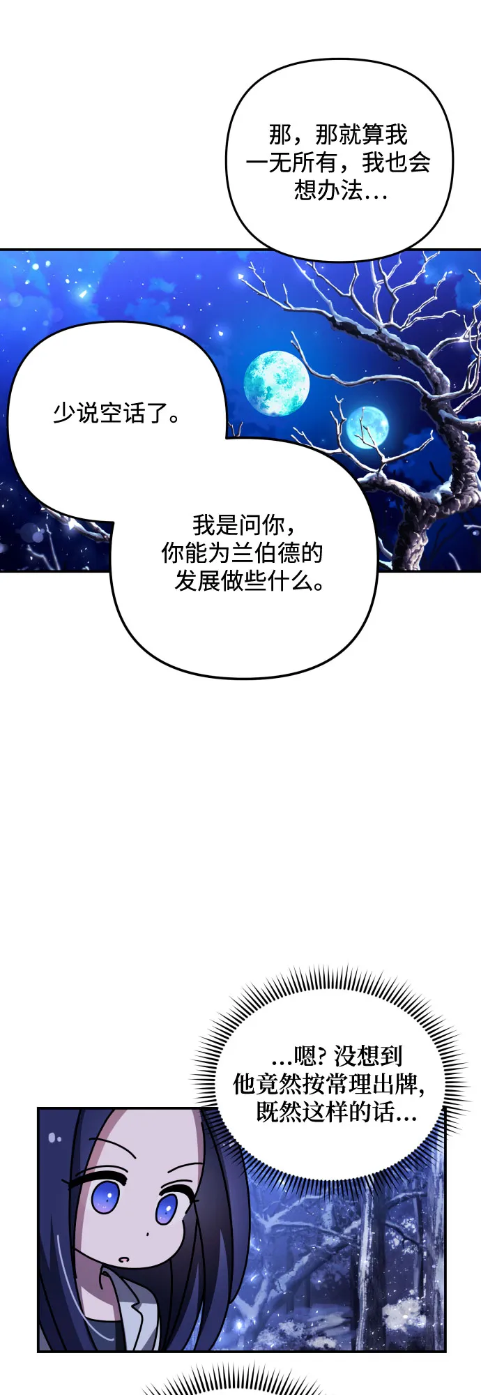 第2话 第6页