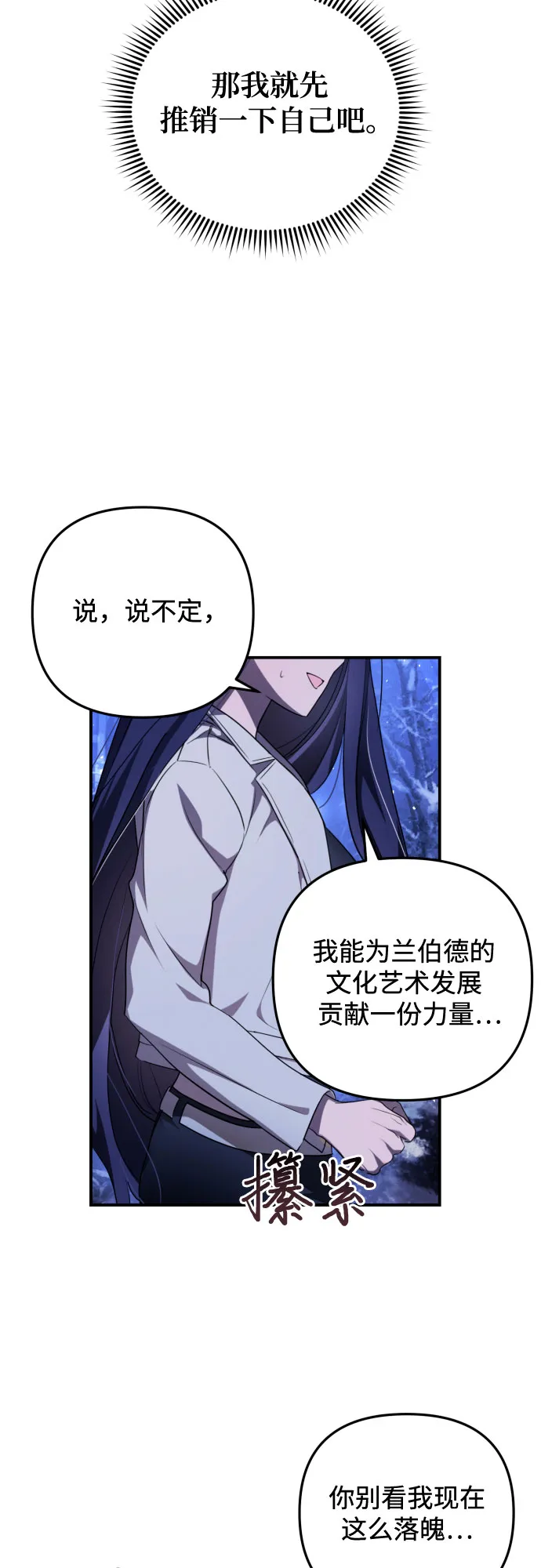 第2话 第7页