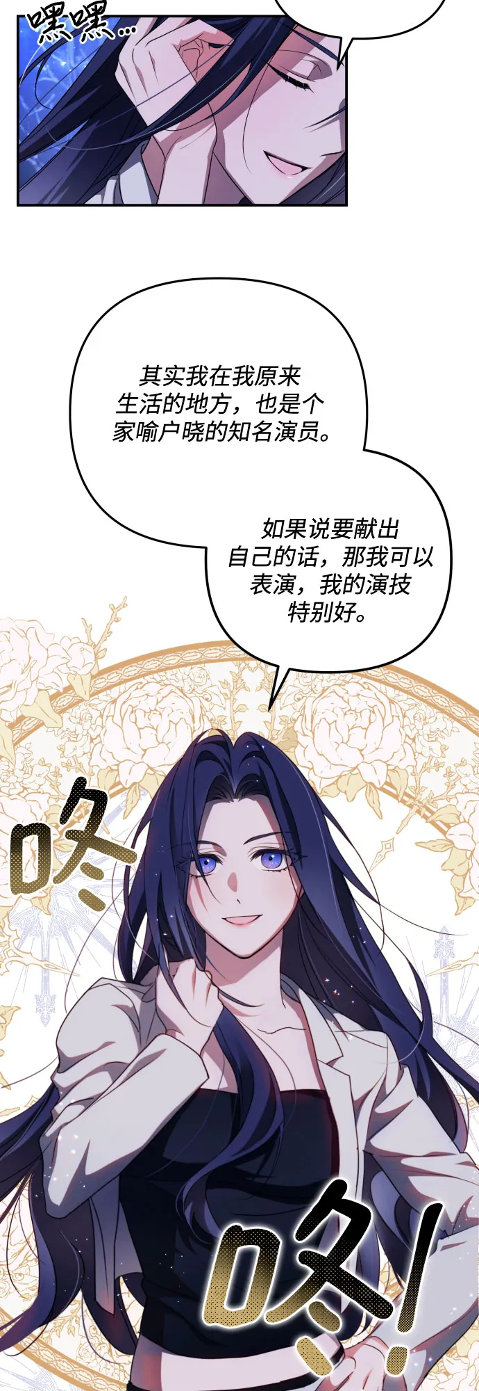 第2话 第8页