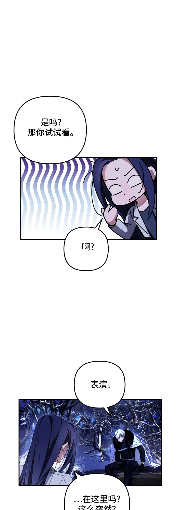 第2话 第10页