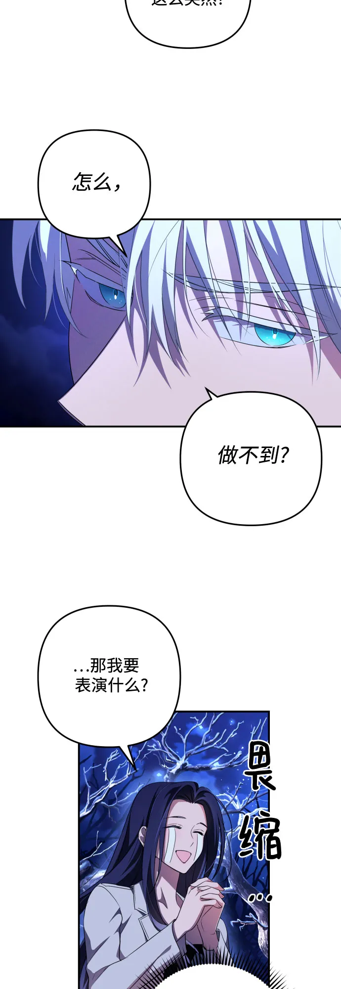 第2话 第11页