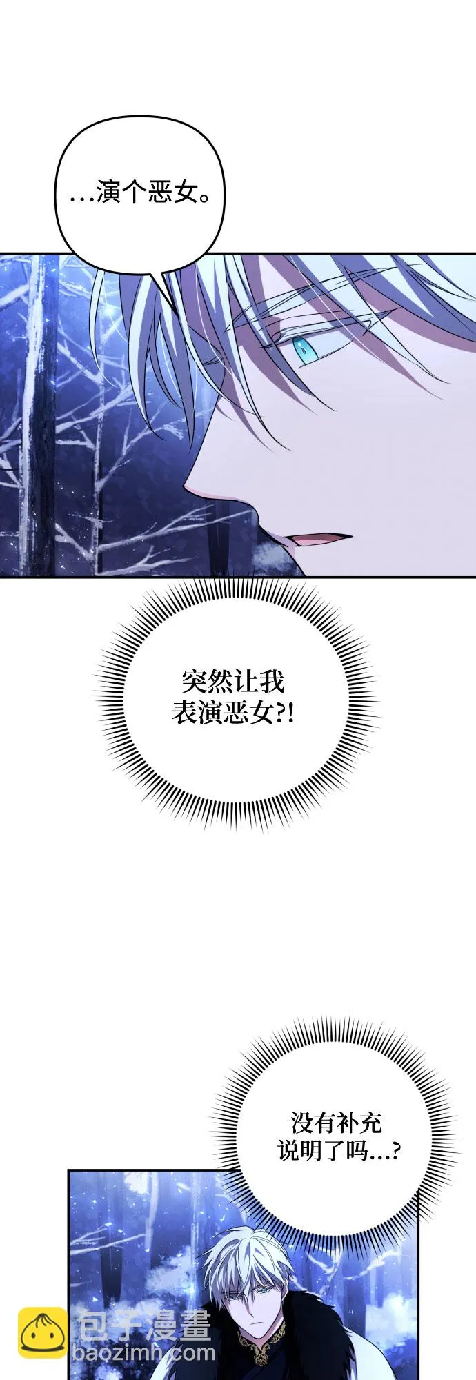 第2话 第13页