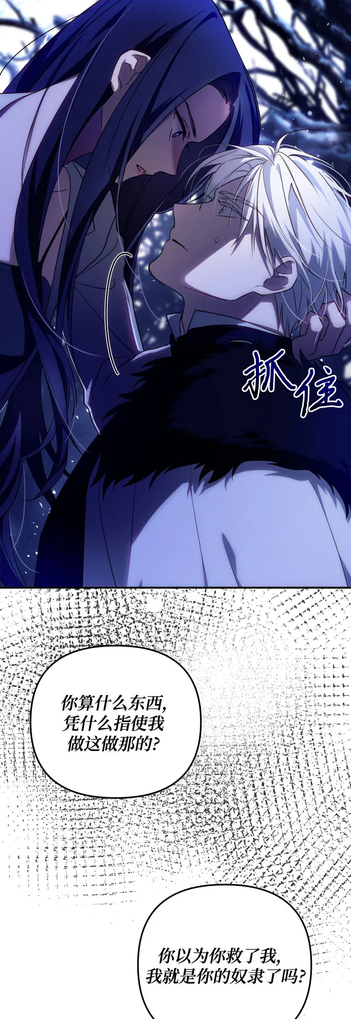第2话 第18页