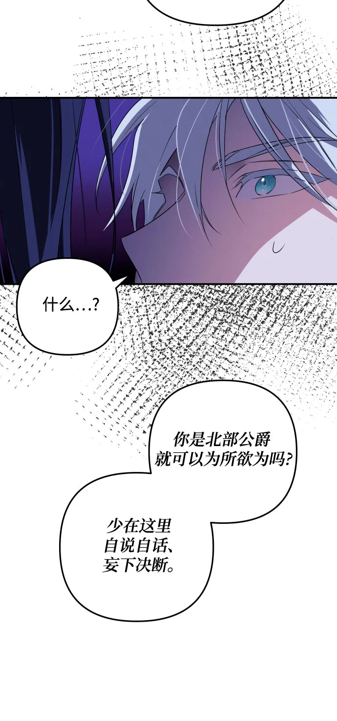 第2话 第19页