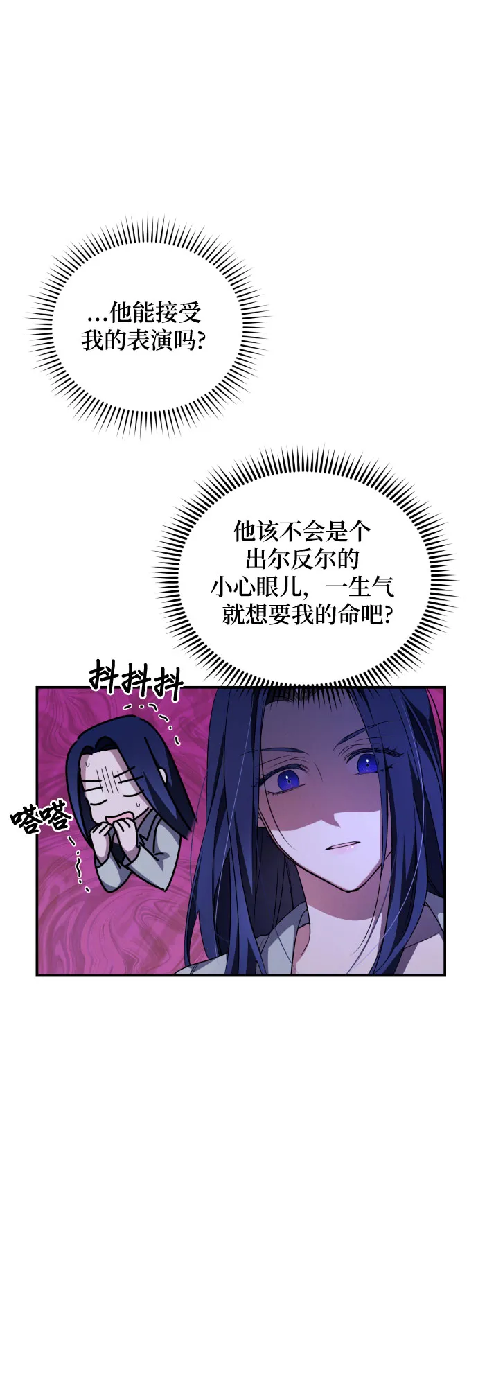 第2话 第20页