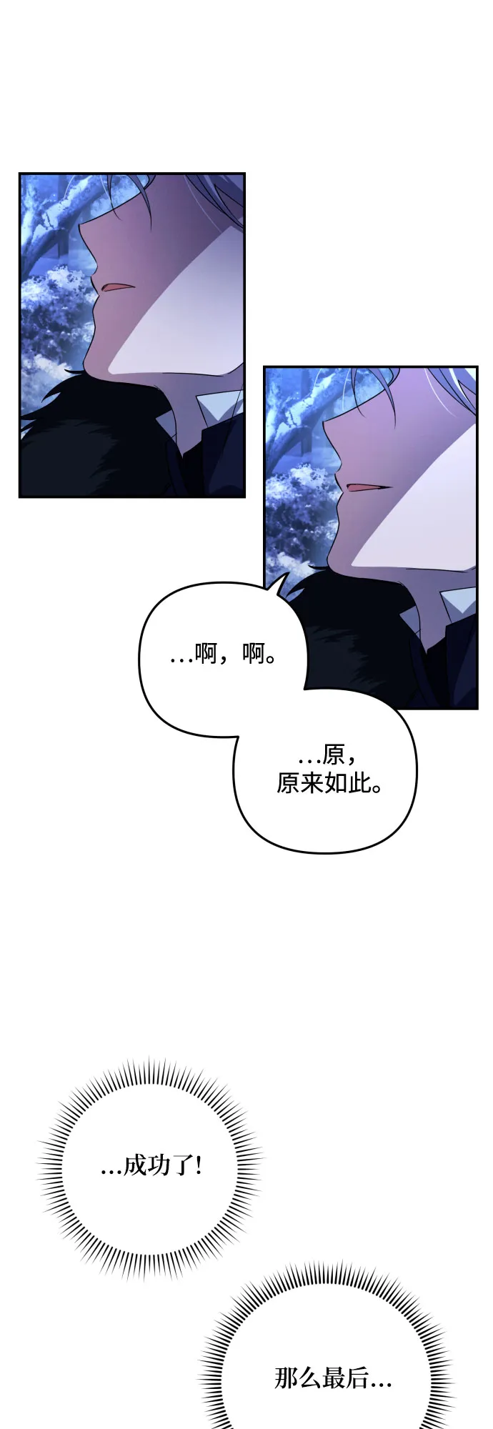 第2话 第21页