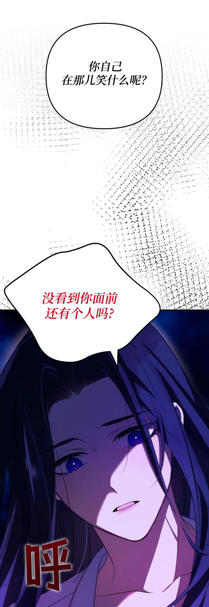 第2话 第23页