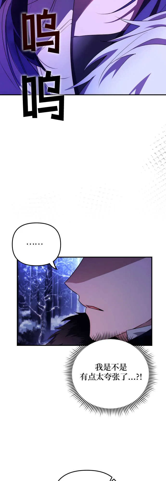 第2话 第24页