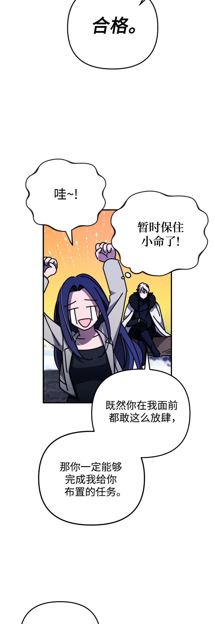 第2话 第25页