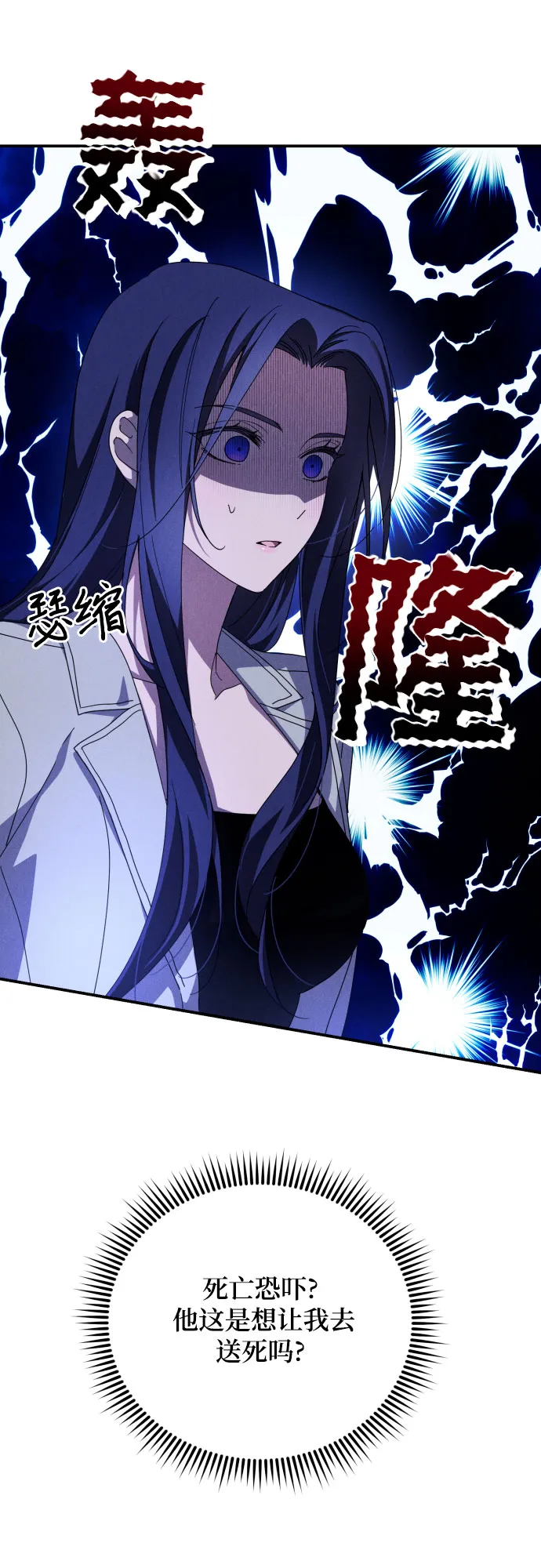 第2话 第28页