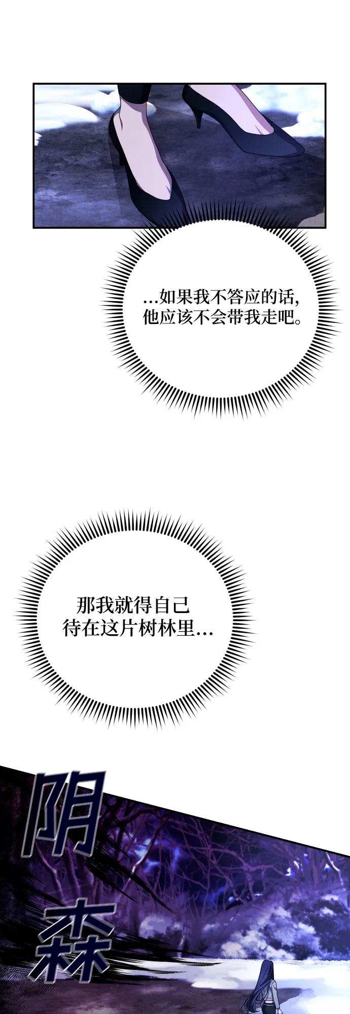 第2话 第29页
