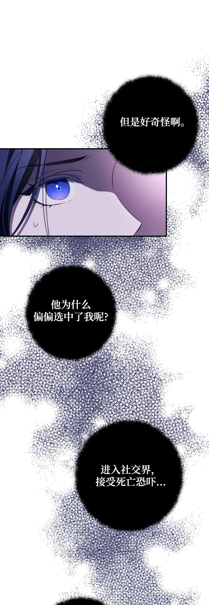 第2话 第31页