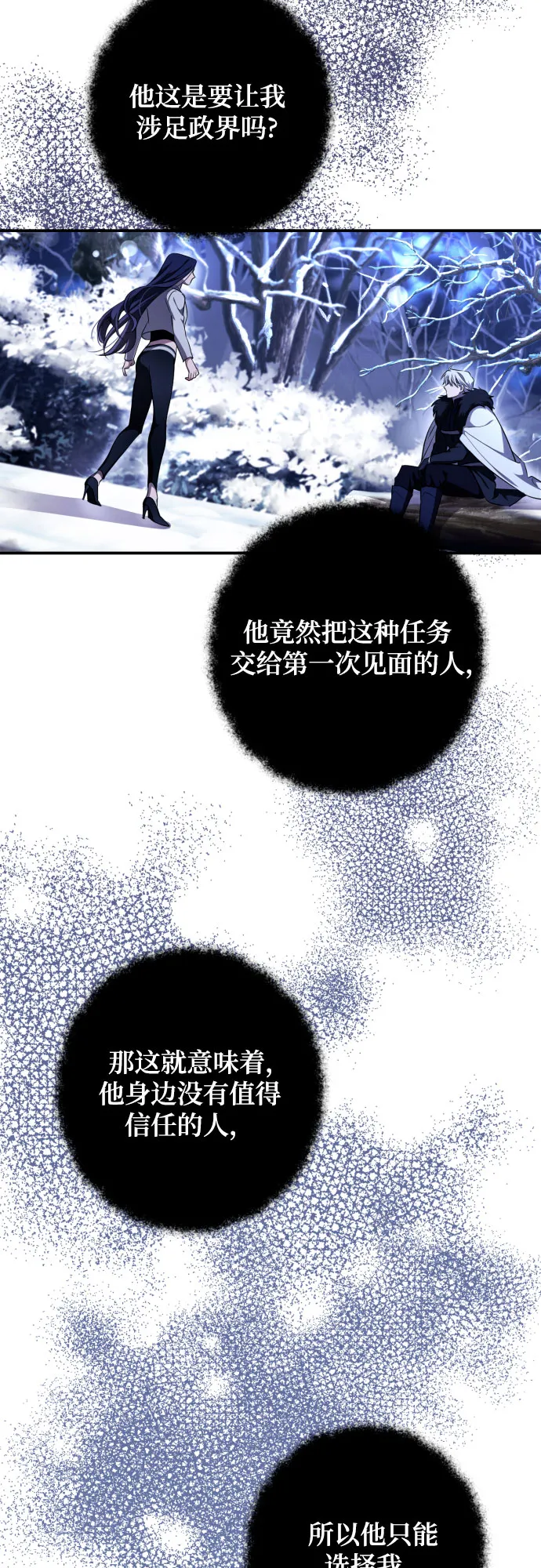 第2话 第32页
