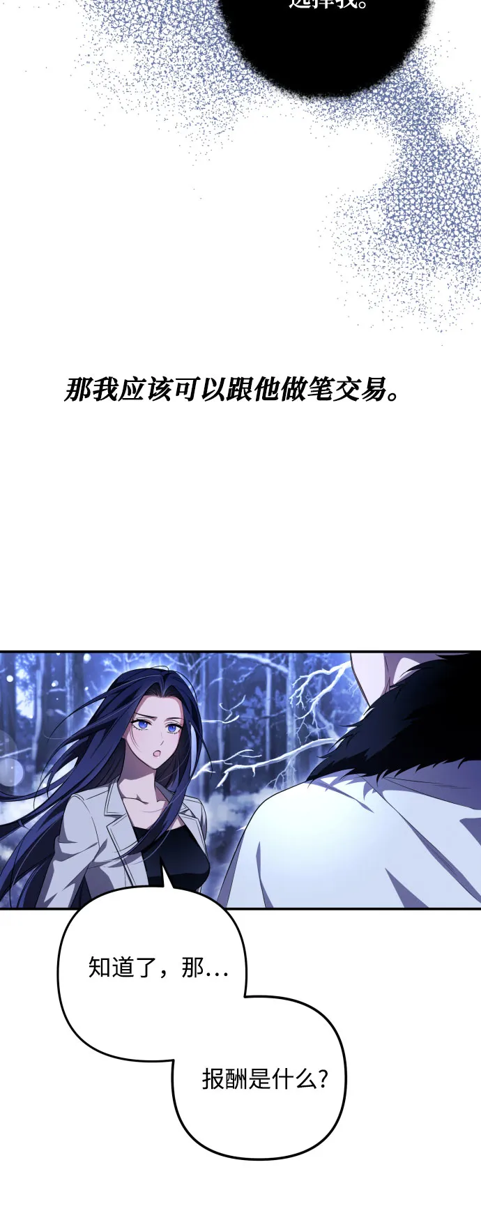 第2话 第33页