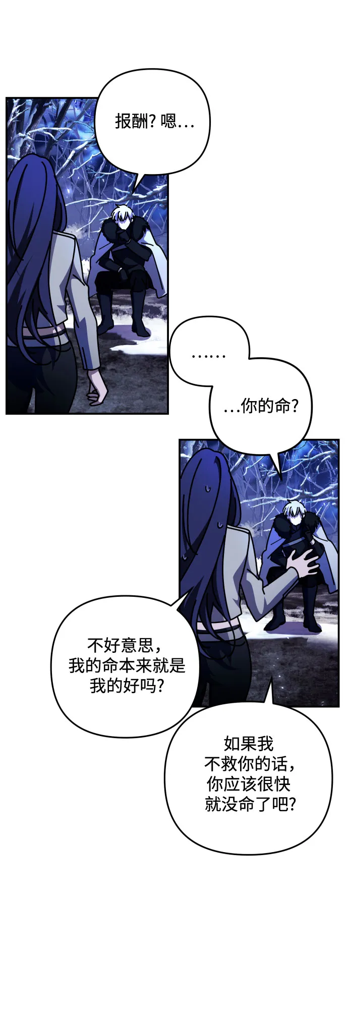 第2话 第34页