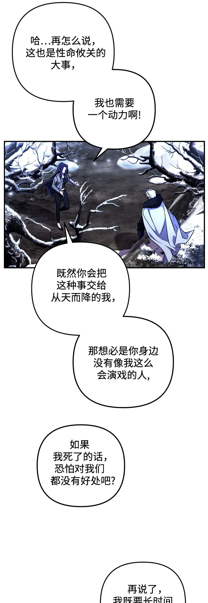 第2话 第35页