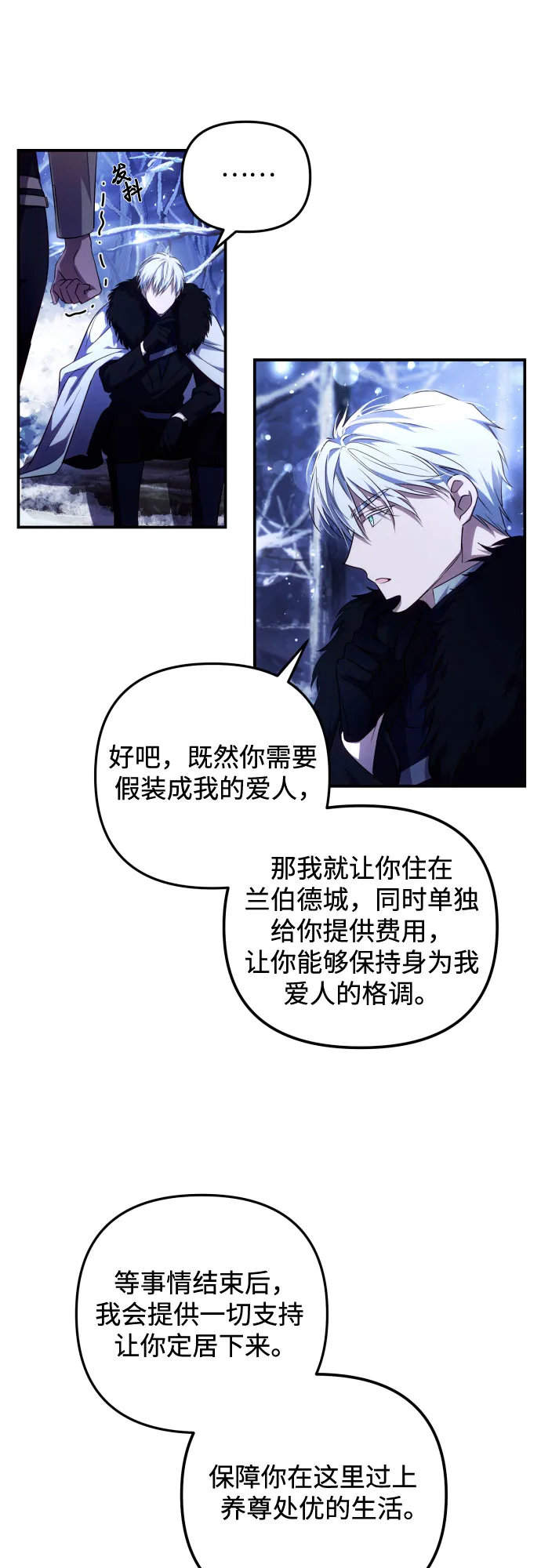 第2话 第37页