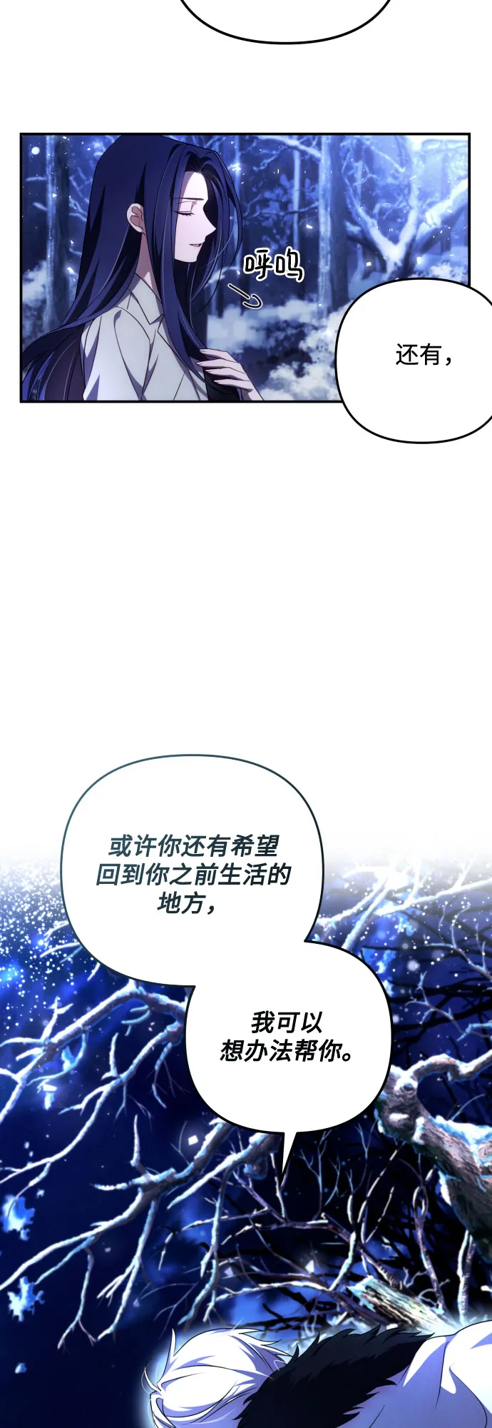 第2话 第38页