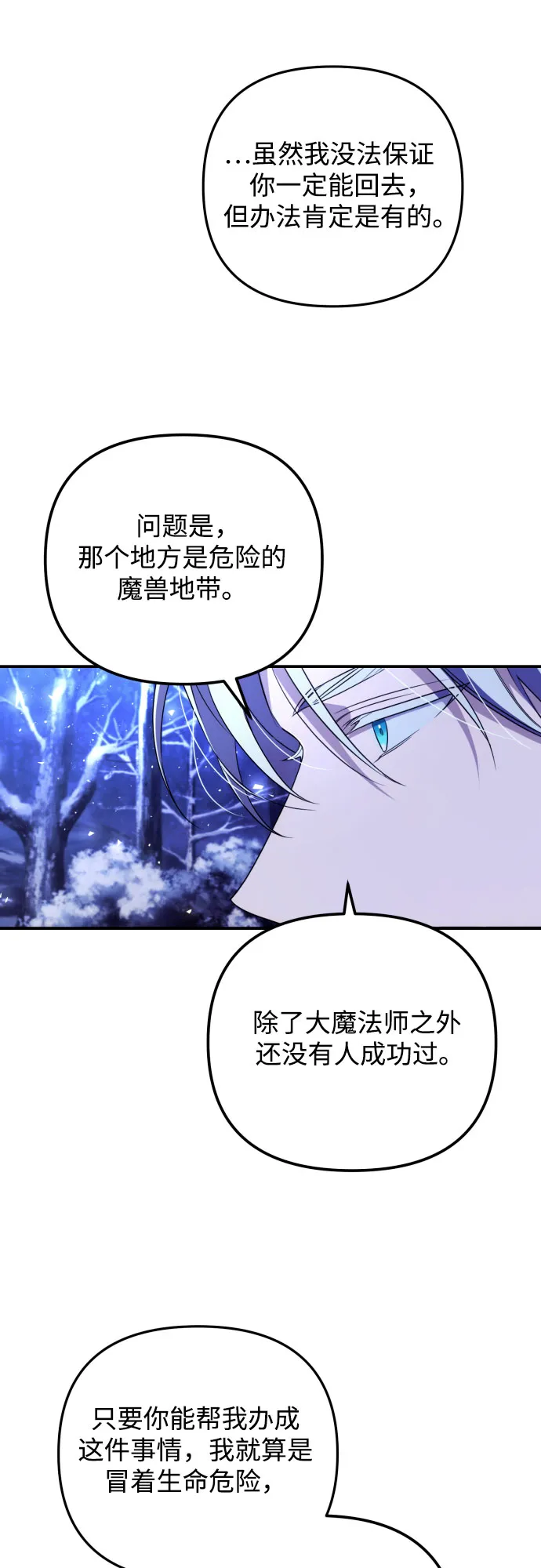 第2话 第41页
