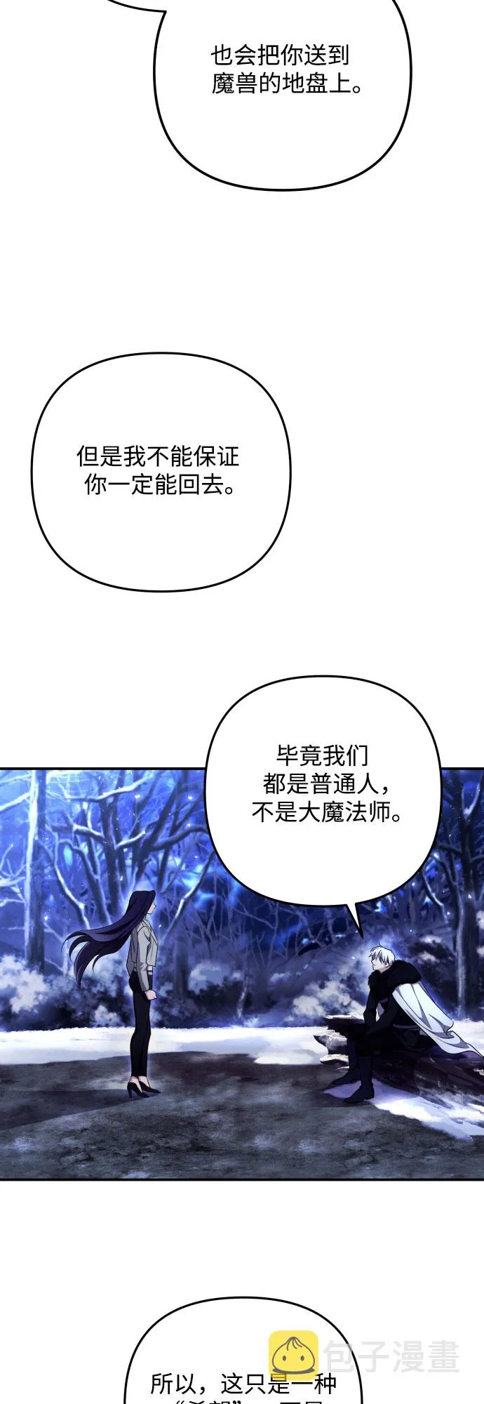第2话 第42页