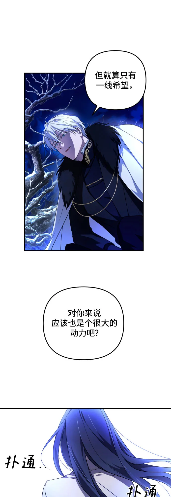 第2话 第44页