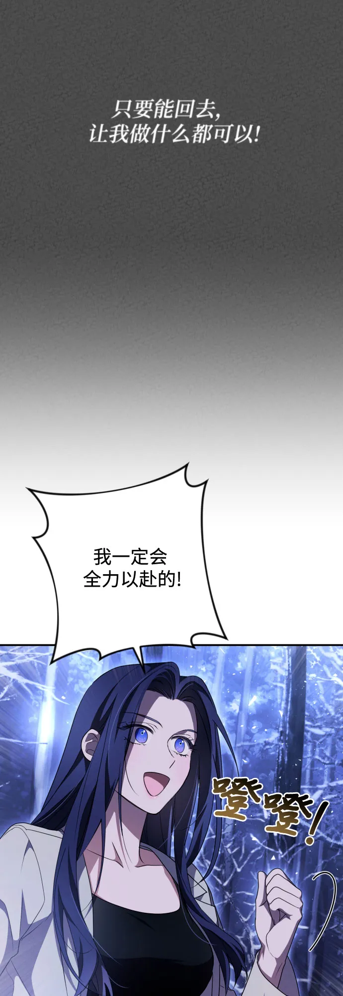第2话 第47页