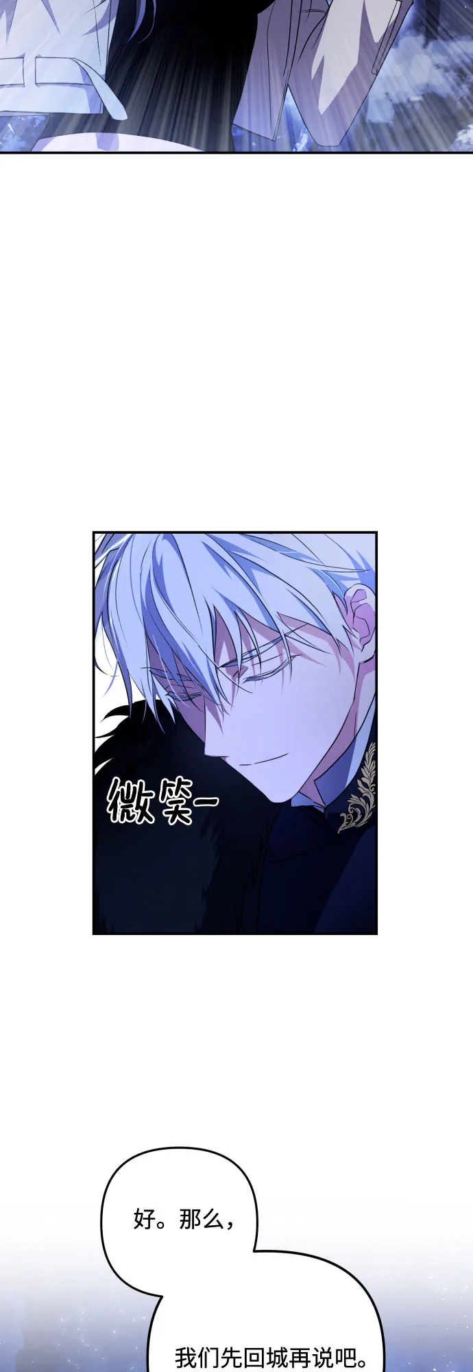 第2话 第48页